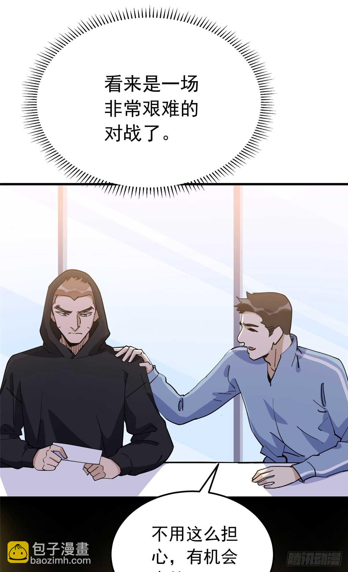 第97话 全家在线看我打架-第98话