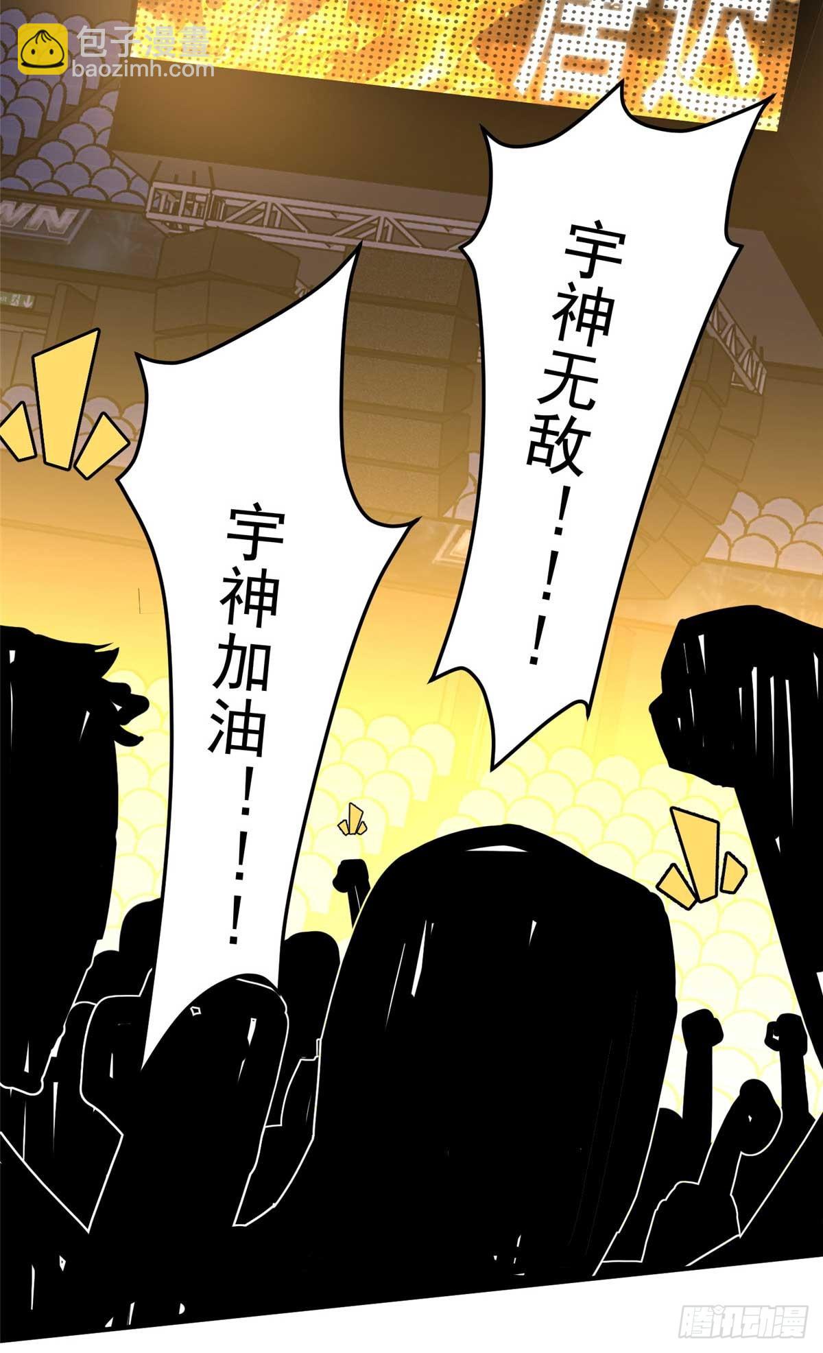 第97话 全家在线看我打架-第98话