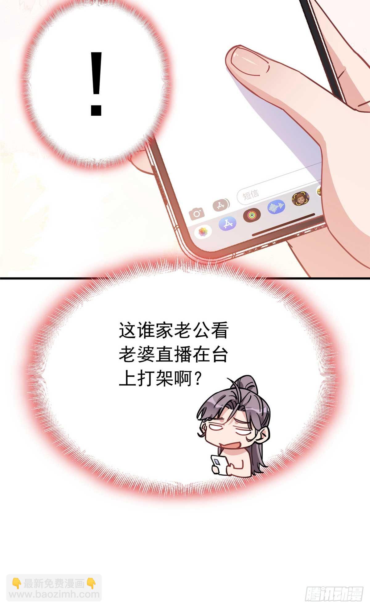 第97话 全家在线看我打架-第98话