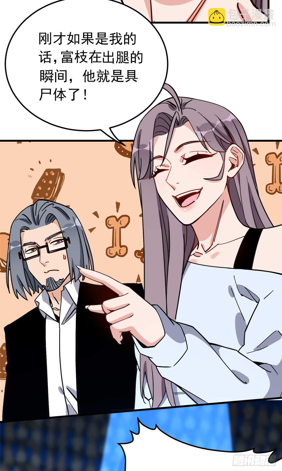 第97话 全家在线看我打架-第98话