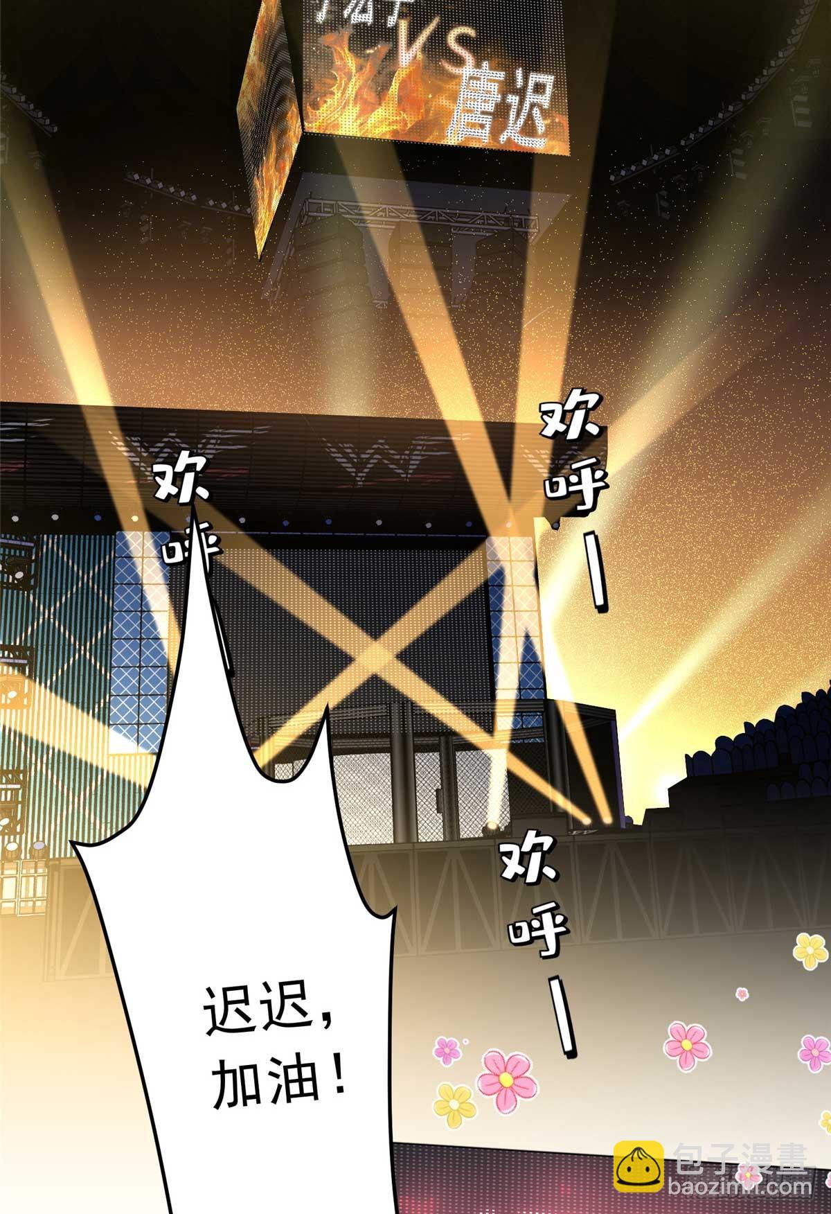 第97话 全家在线看我打架-第98话