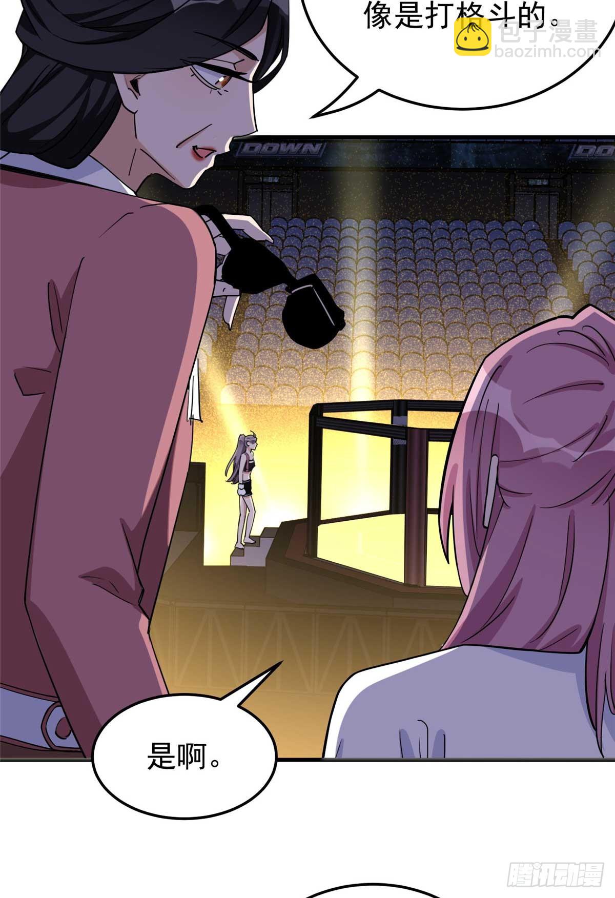 第97话 全家在线看我打架-第98话