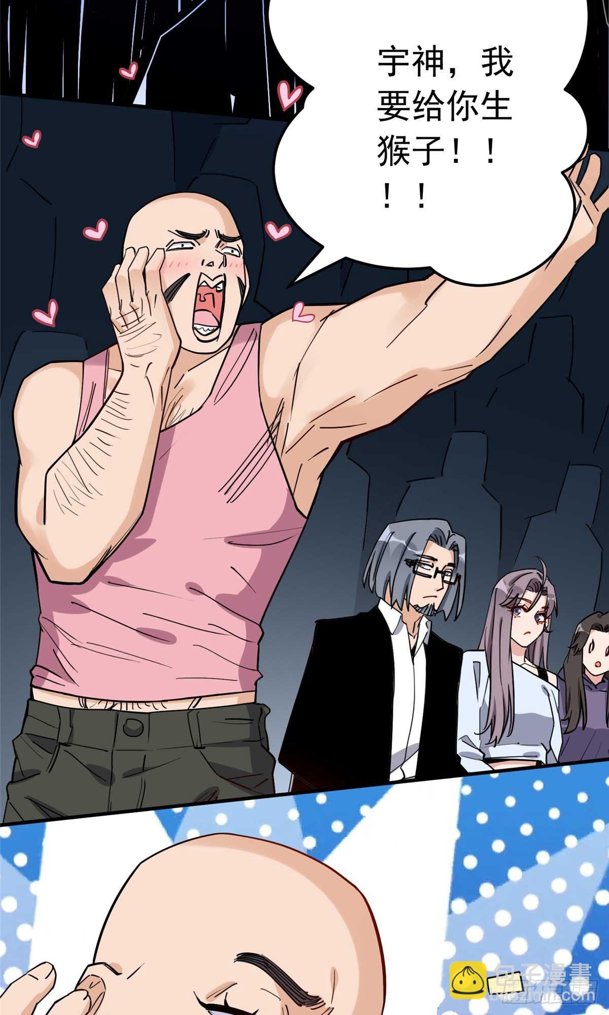 第97话 全家在线看我打架-第98话