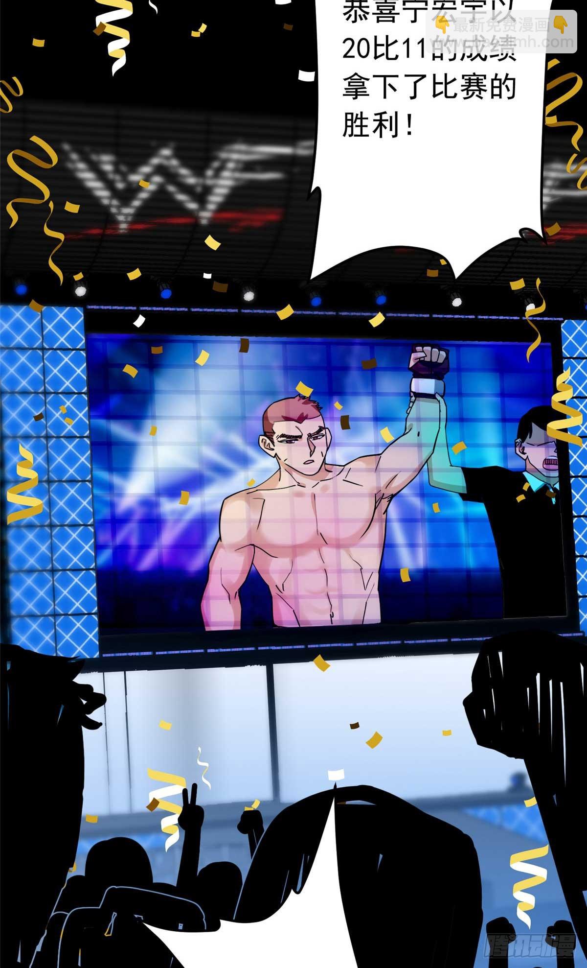 第97话 全家在线看我打架-第98话