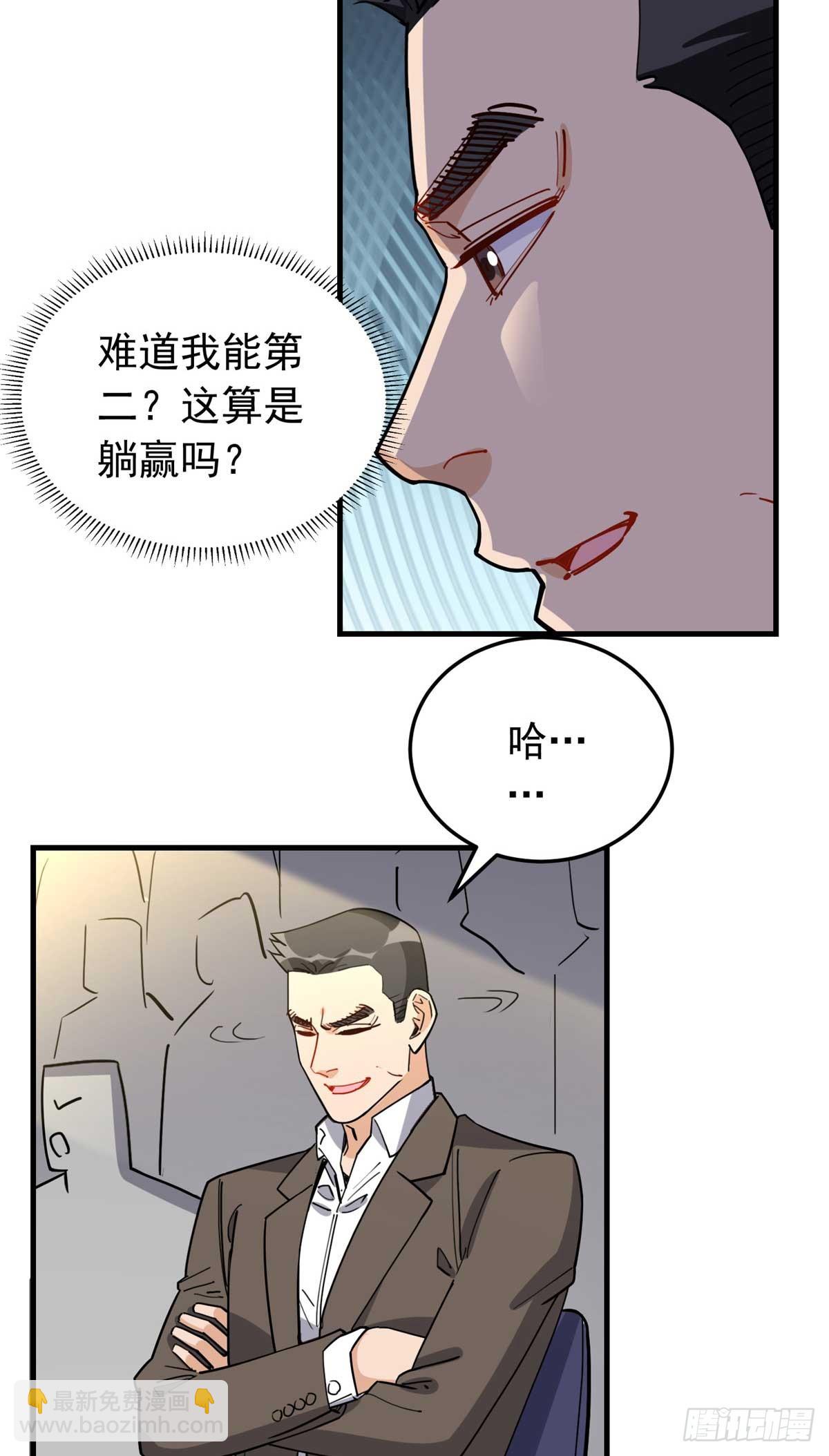 第99话 唐迟镇场子-第100话