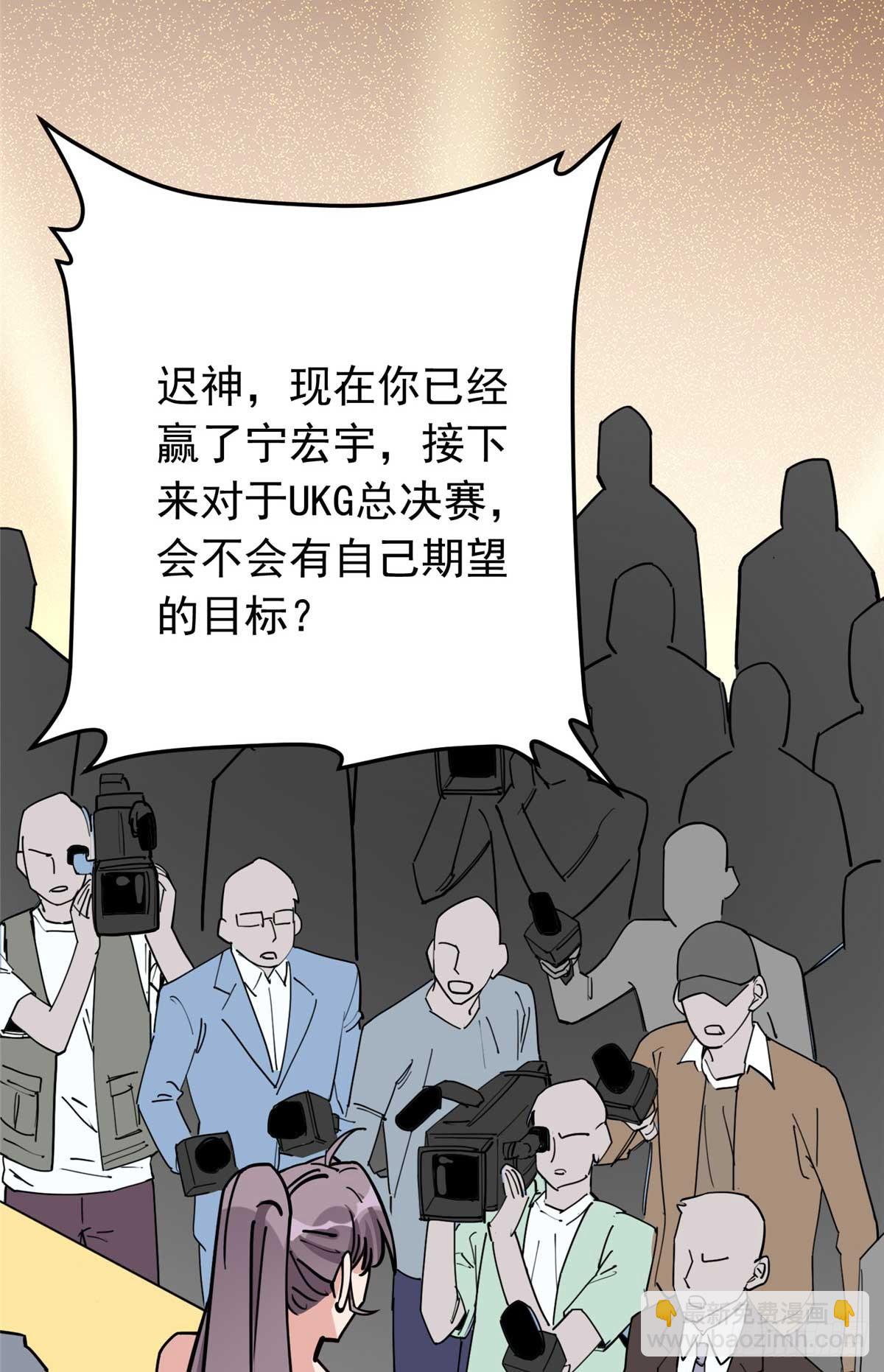 第99话 唐迟镇场子-第100话