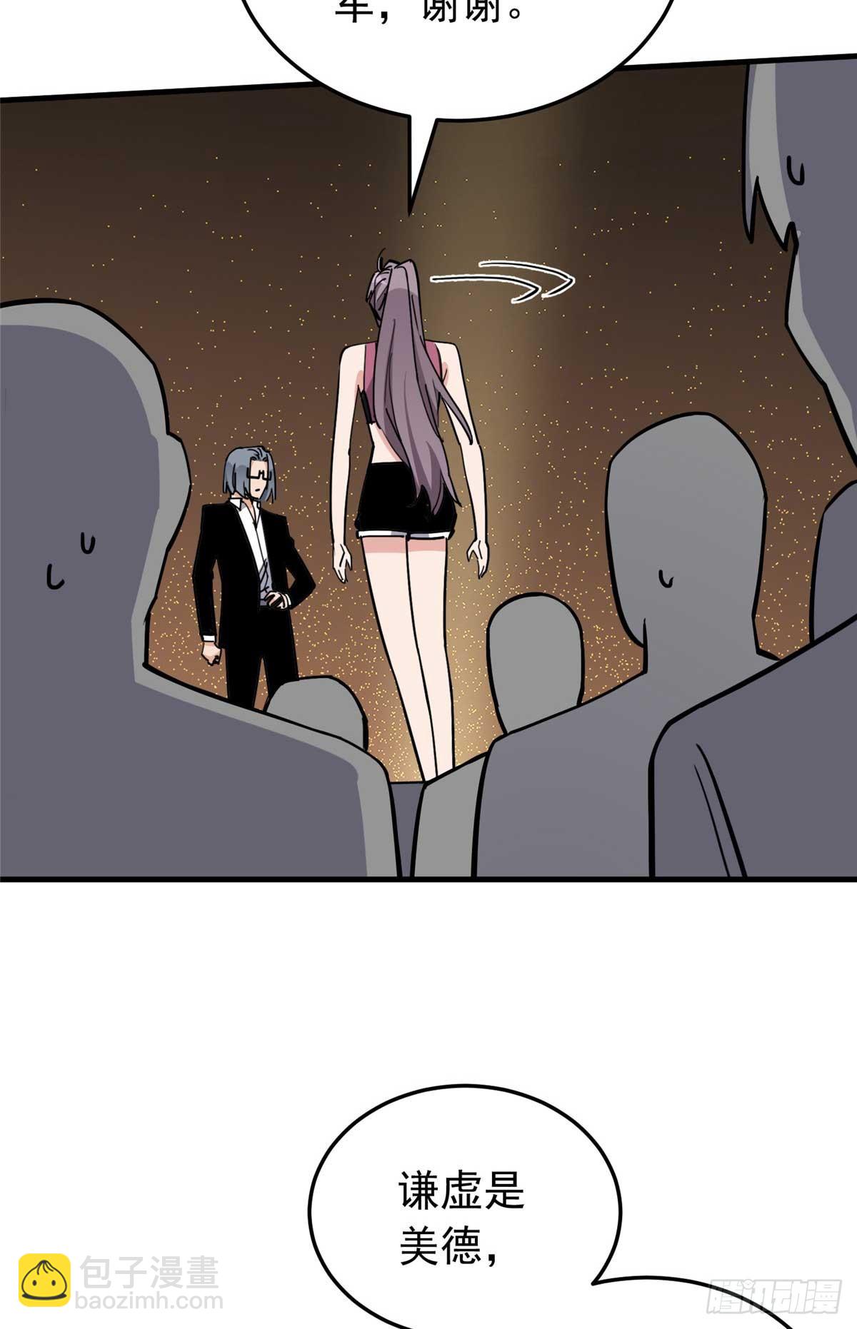 第99话 唐迟镇场子-第100话