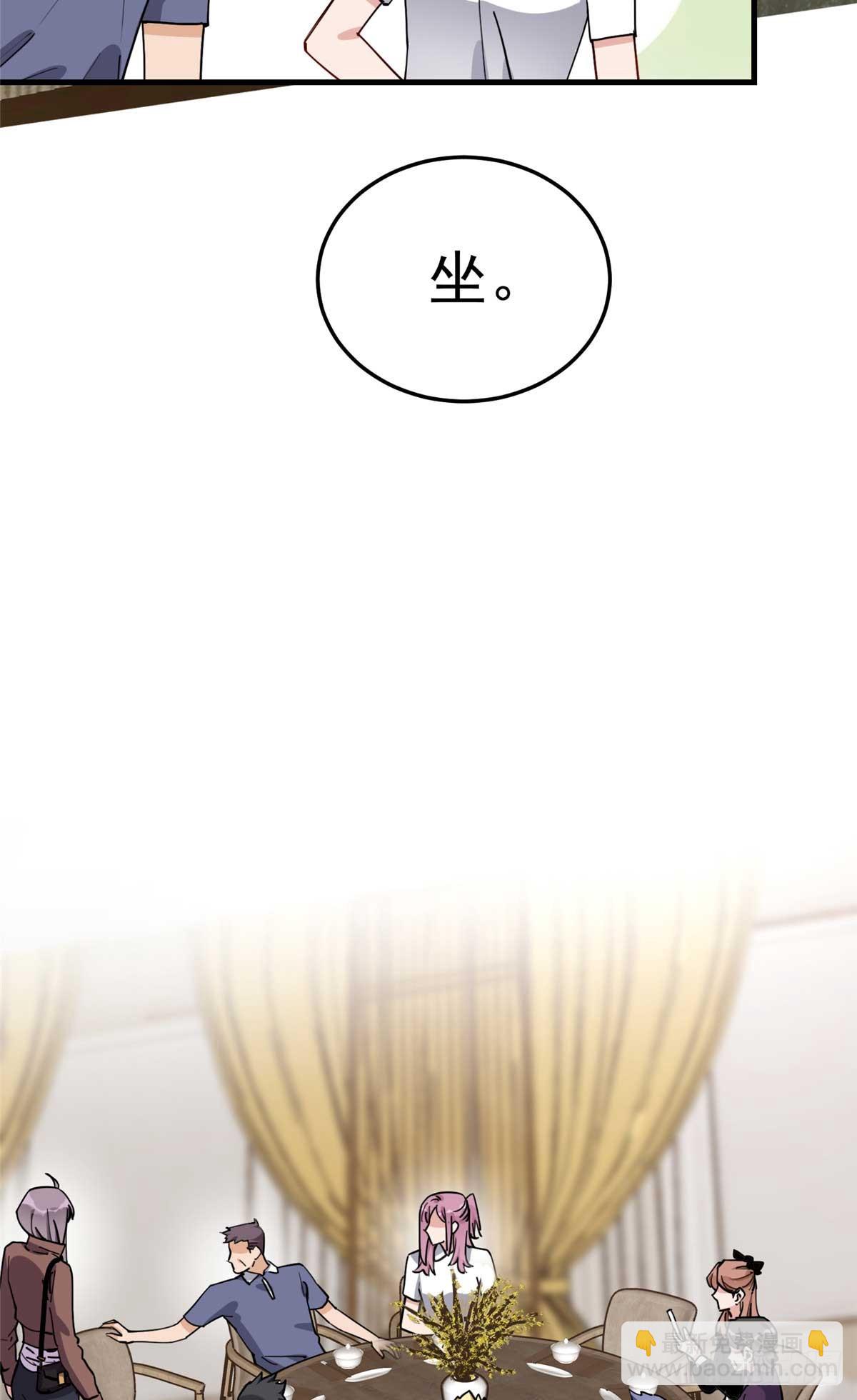 第99话 唐迟镇场子-第100话