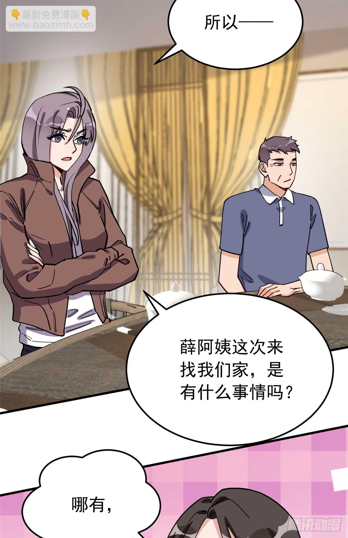 第99话 唐迟镇场子-第100话