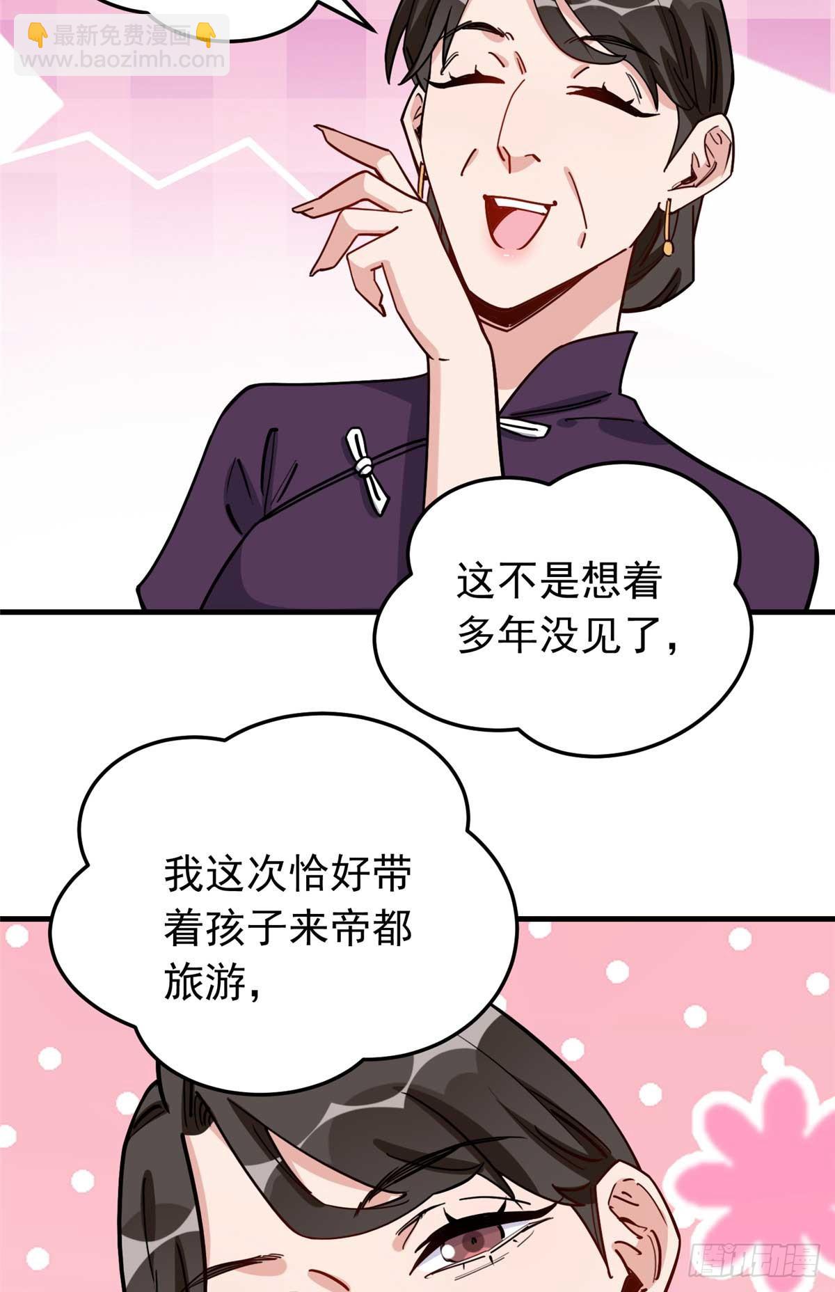 第99话 唐迟镇场子-第100话