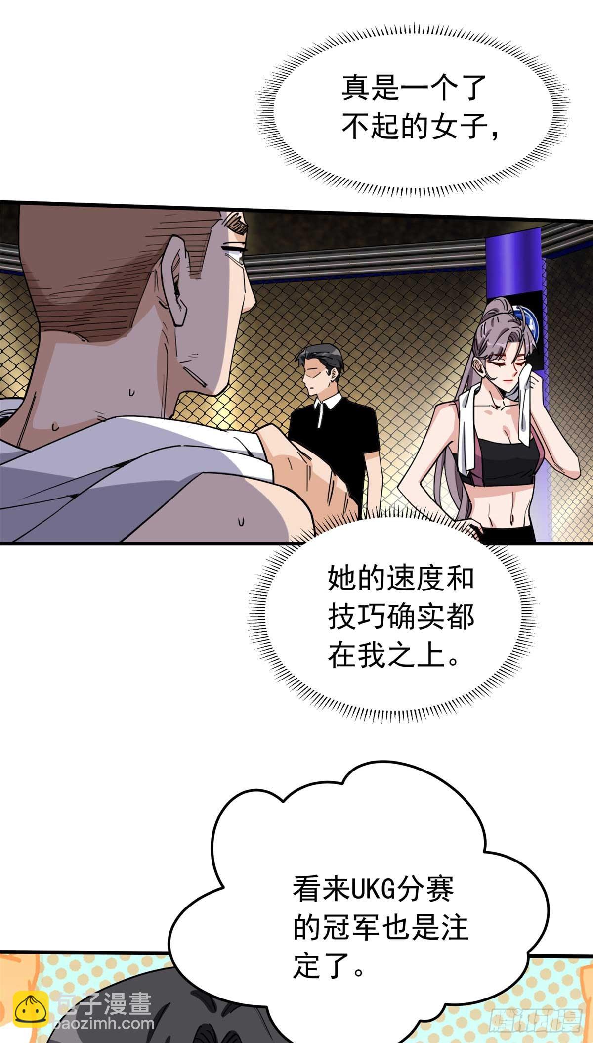 第99话 唐迟镇场子-第100话