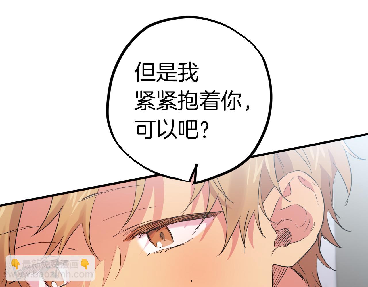 哈比比的兔子们 - 第10话 和老婆谈条件！(3/5) - 5