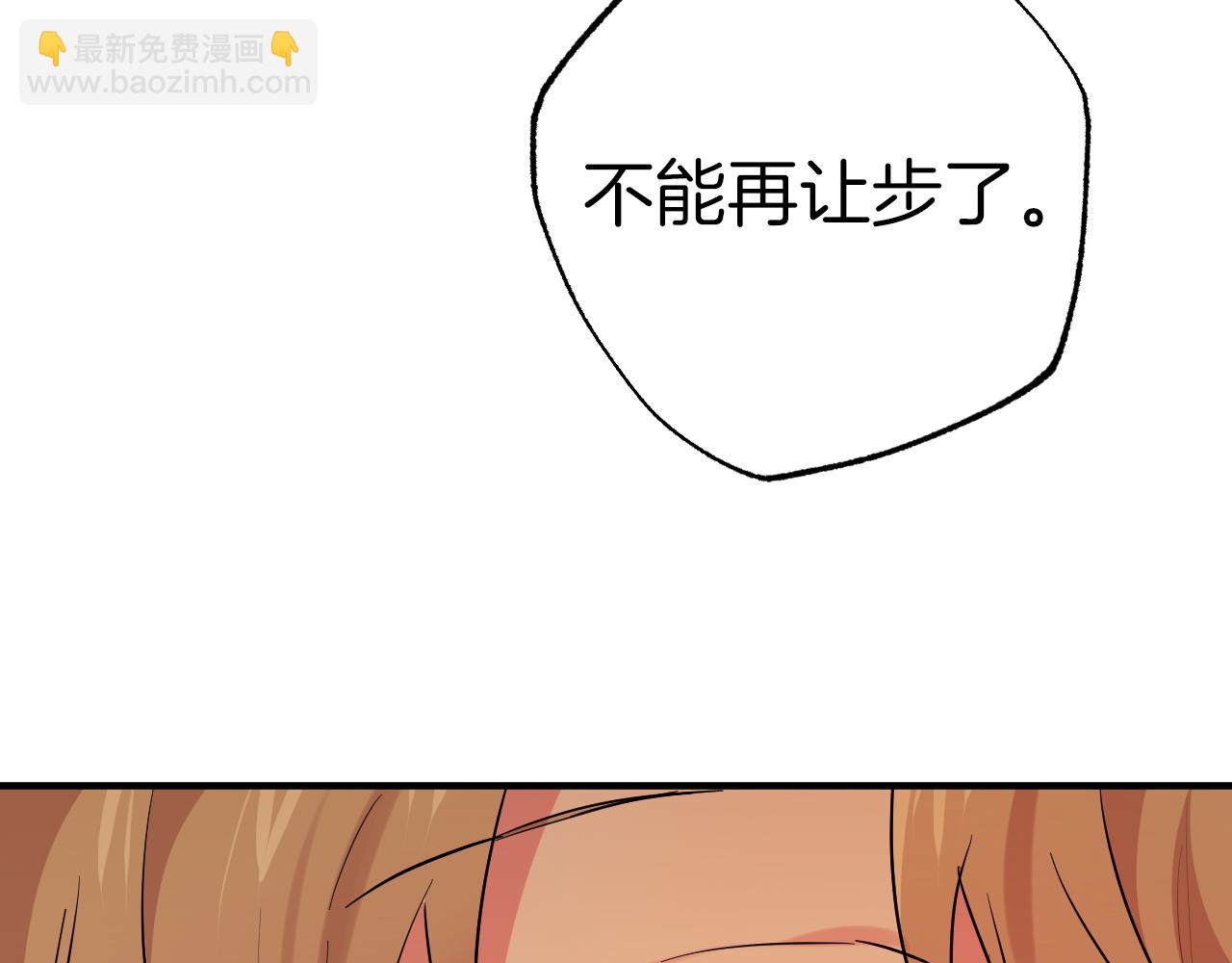 哈比比的兔子们 - 第10话 和老婆谈条件！(3/5) - 5