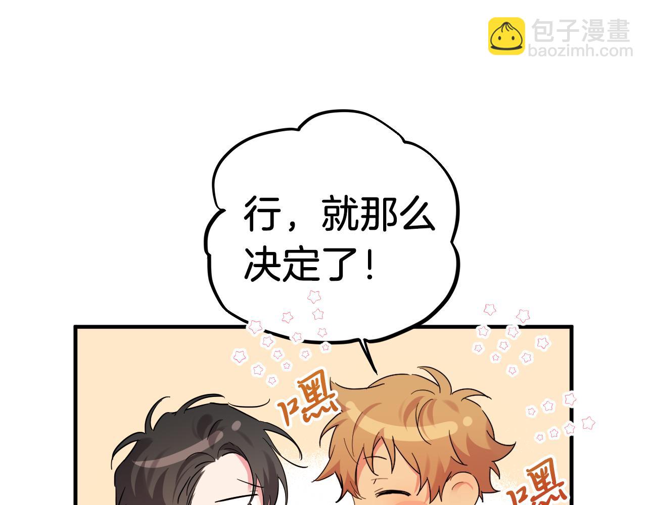 哈比比的兔子们 - 第10话 和老婆谈条件！(3/5) - 3