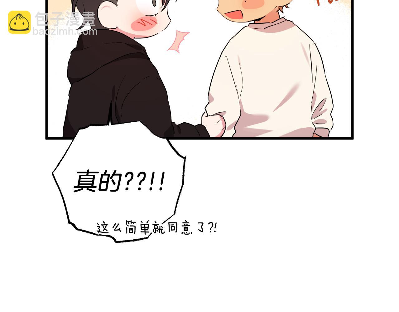 哈比比的兔子们 - 第10话 和老婆谈条件！(3/5) - 4