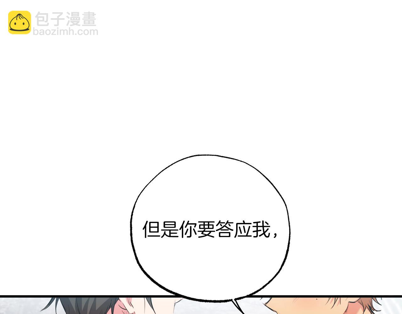 哈比比的兔子们 - 第10话 和老婆谈条件！(3/5) - 5