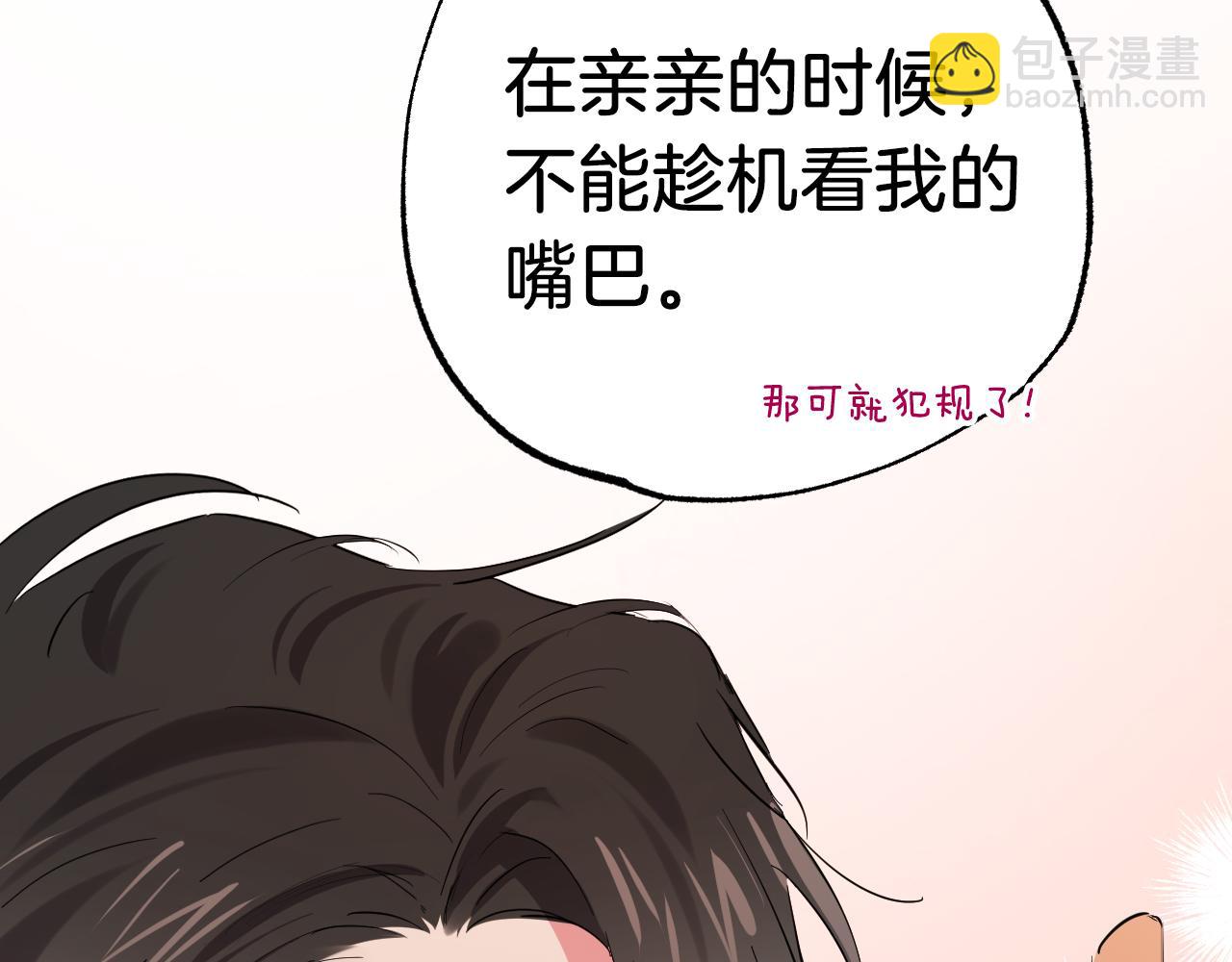 哈比比的兔子们 - 第10话 和老婆谈条件！(3/5) - 8