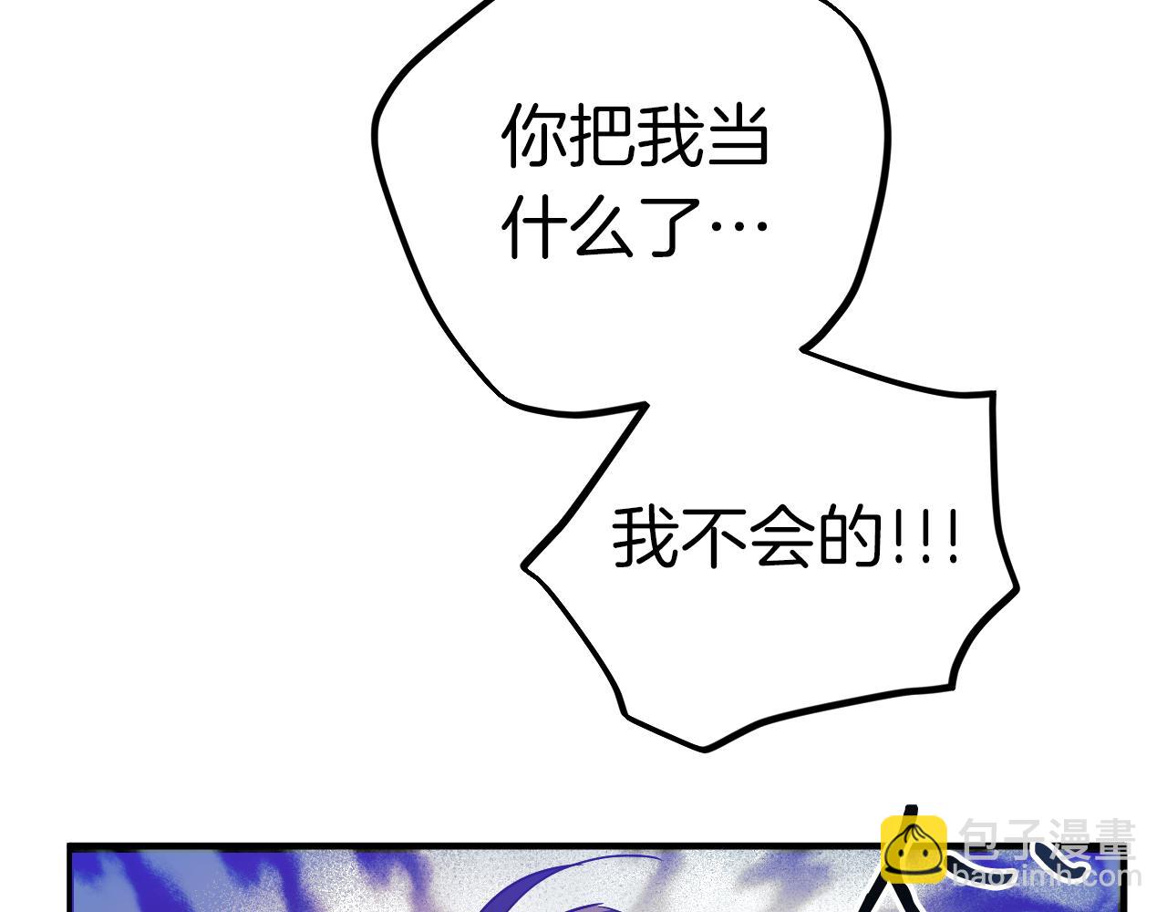 哈比比的兔子们 - 第10话 和老婆谈条件！(3/5) - 5