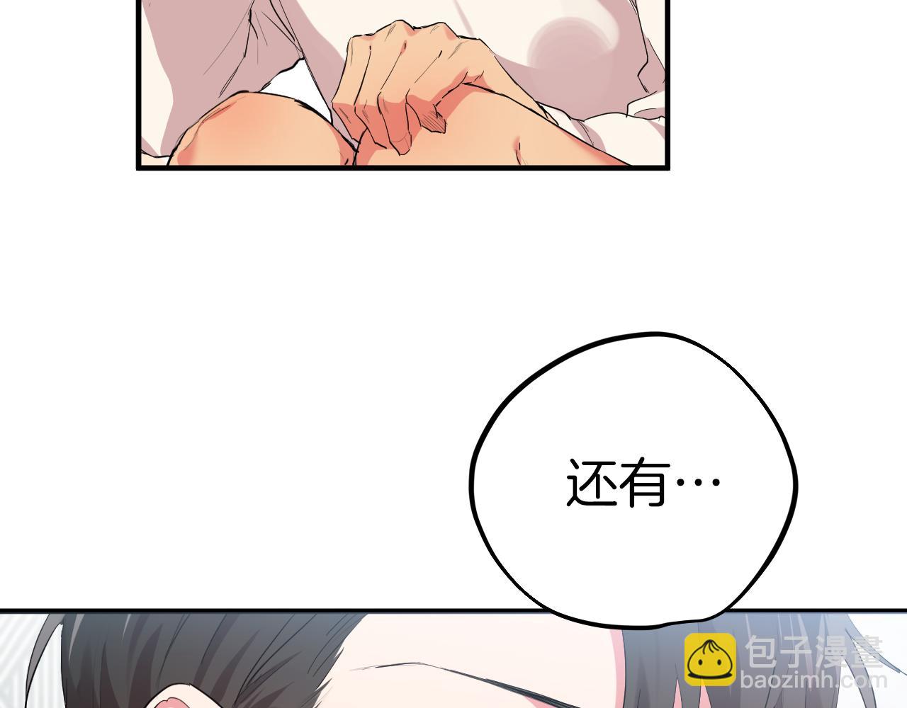 哈比比的兔子们 - 第10话 和老婆谈条件！(3/5) - 3