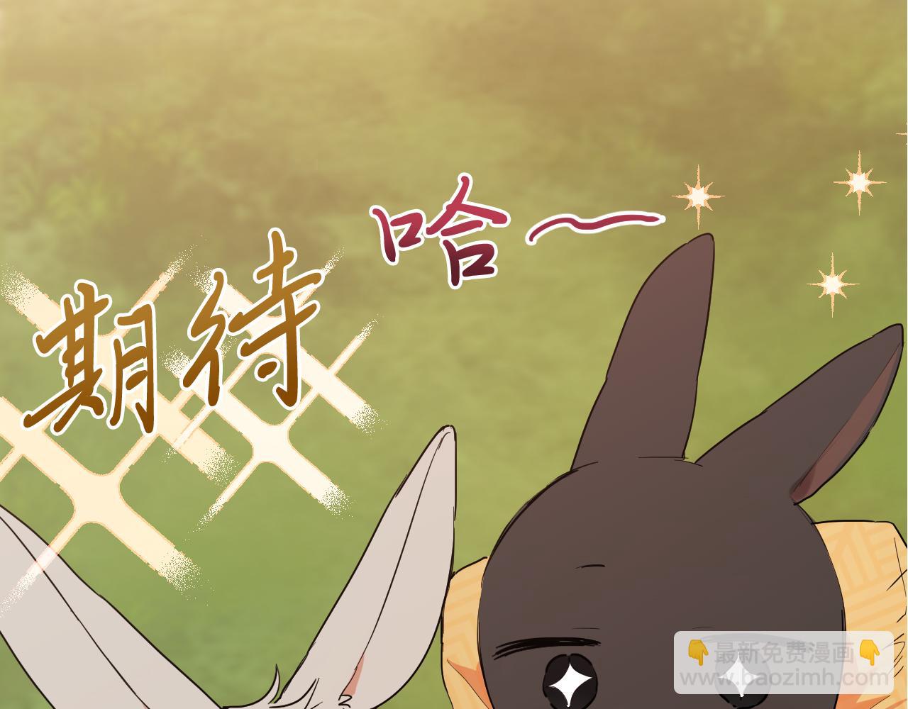 哈比比的兔子们 - 第10话 和老婆谈条件！(3/5) - 6