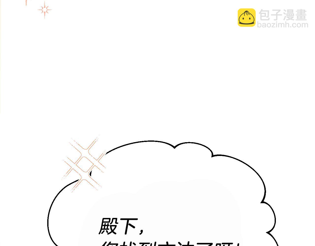 哈比比的兔子们 - 第10话 和老婆谈条件！(3/5) - 8