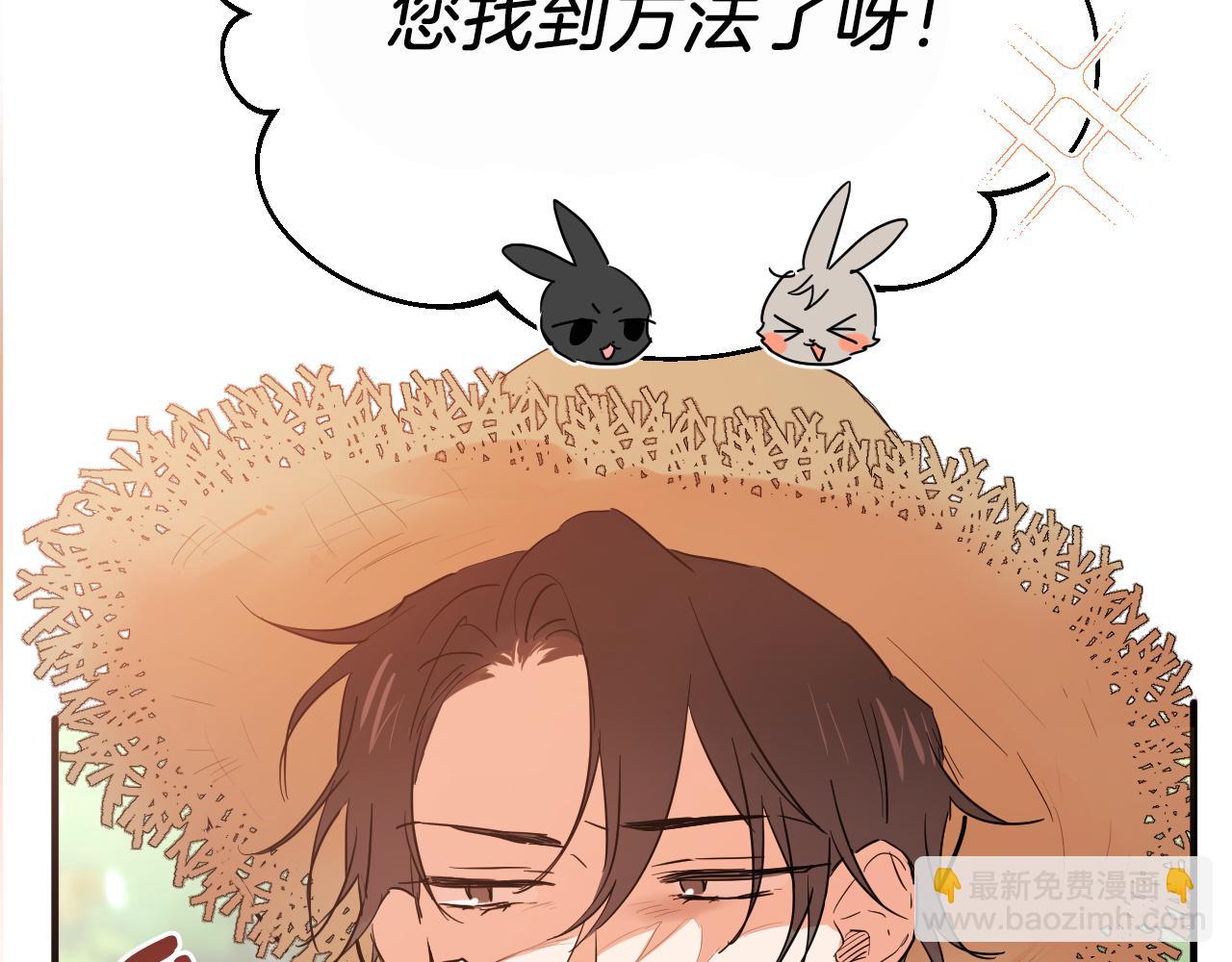 哈比比的兔子们 - 第10话 和老婆谈条件！(3/5) - 1