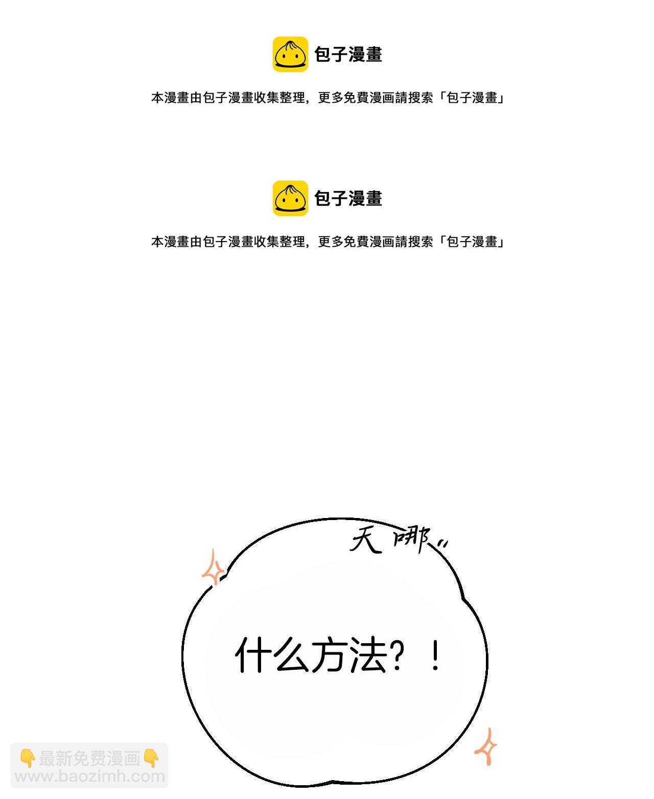 哈比比的兔子们 - 第10话 和老婆谈条件！(3/5) - 4