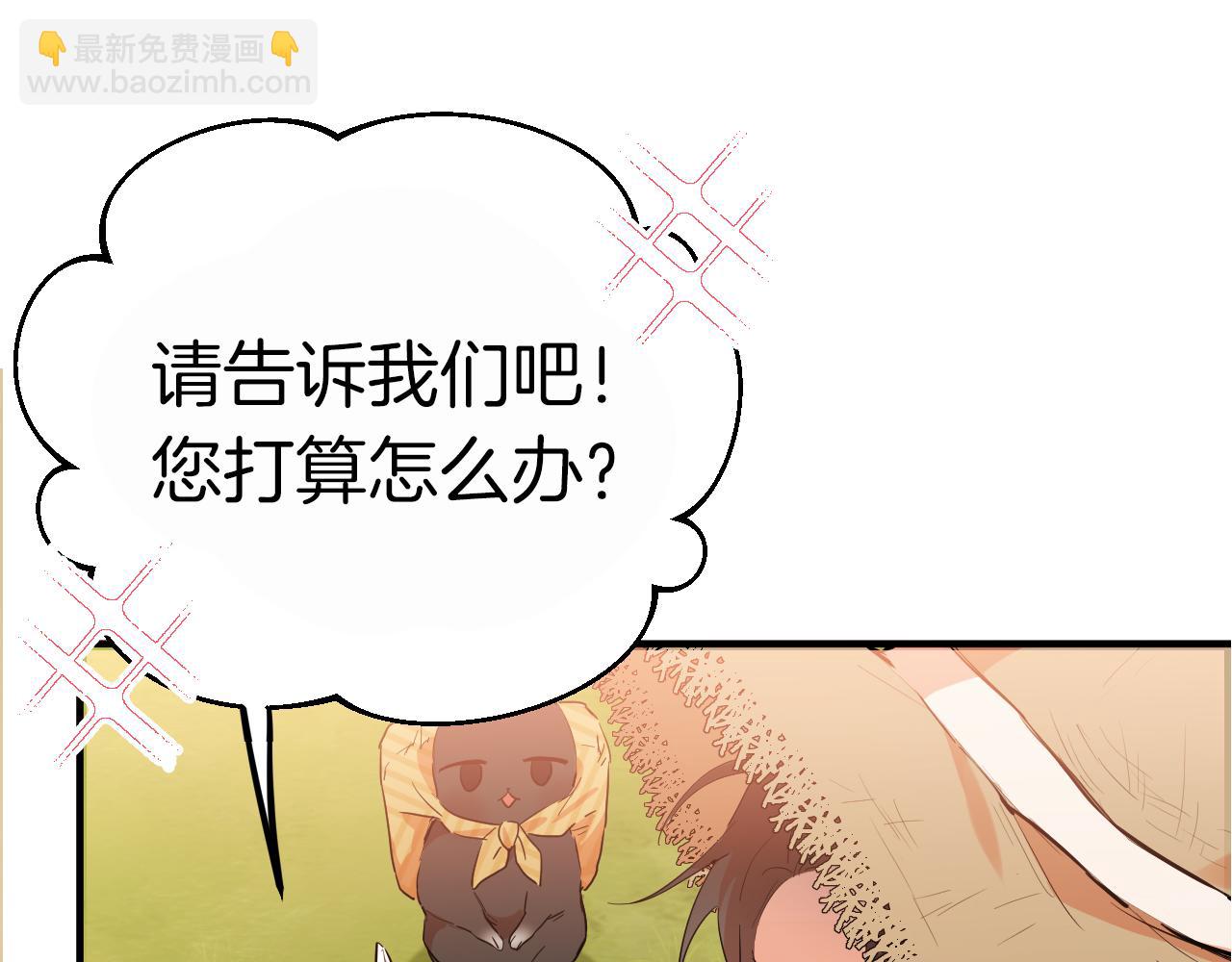 哈比比的兔子们 - 第10话 和老婆谈条件！(3/5) - 5