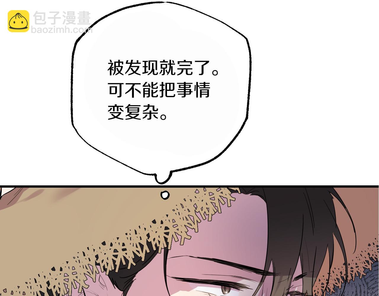 哈比比的兔子们 - 第10话 和老婆谈条件！(4/5) - 6