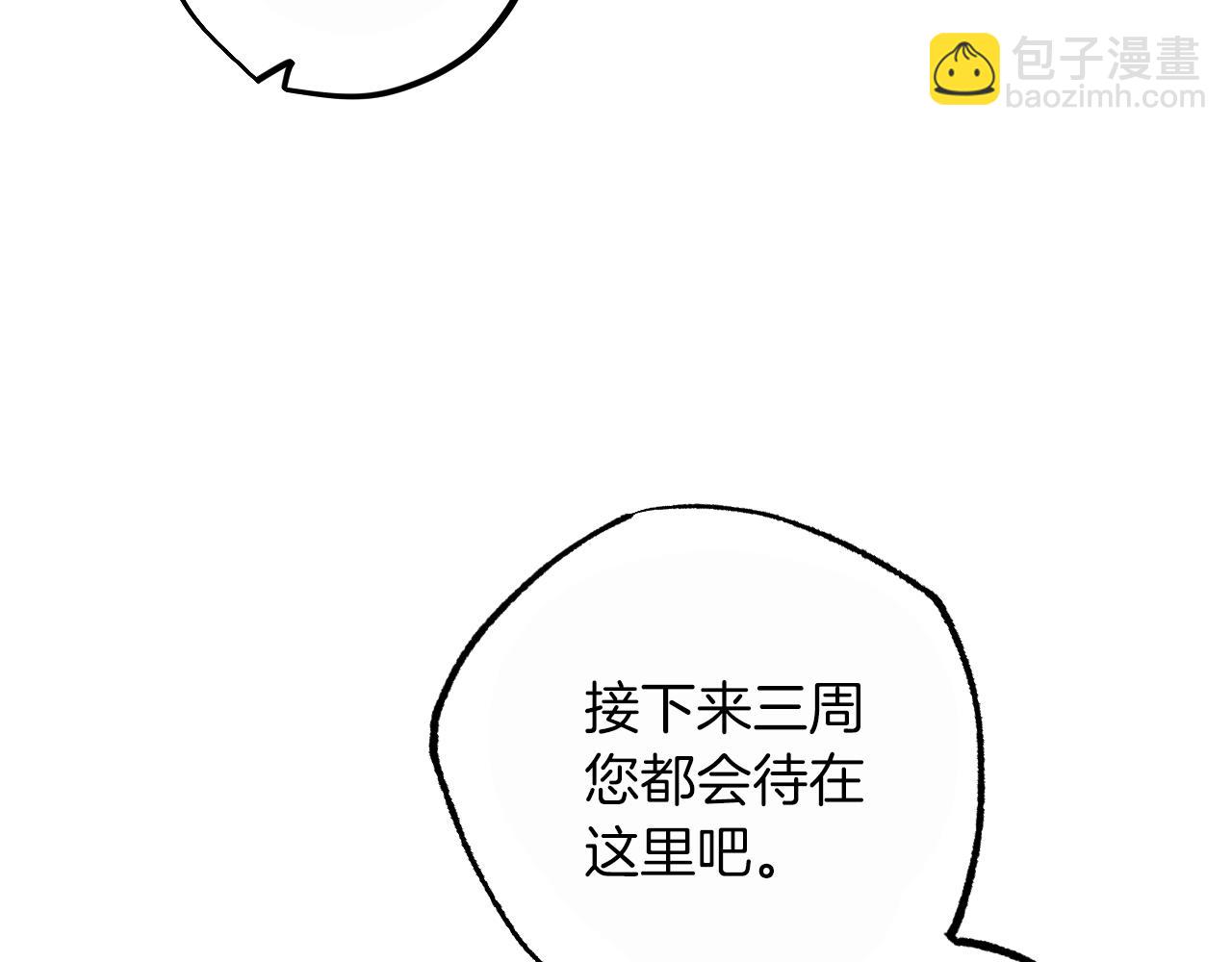 哈比比的兔子们 - 第10话 和老婆谈条件！(4/5) - 8