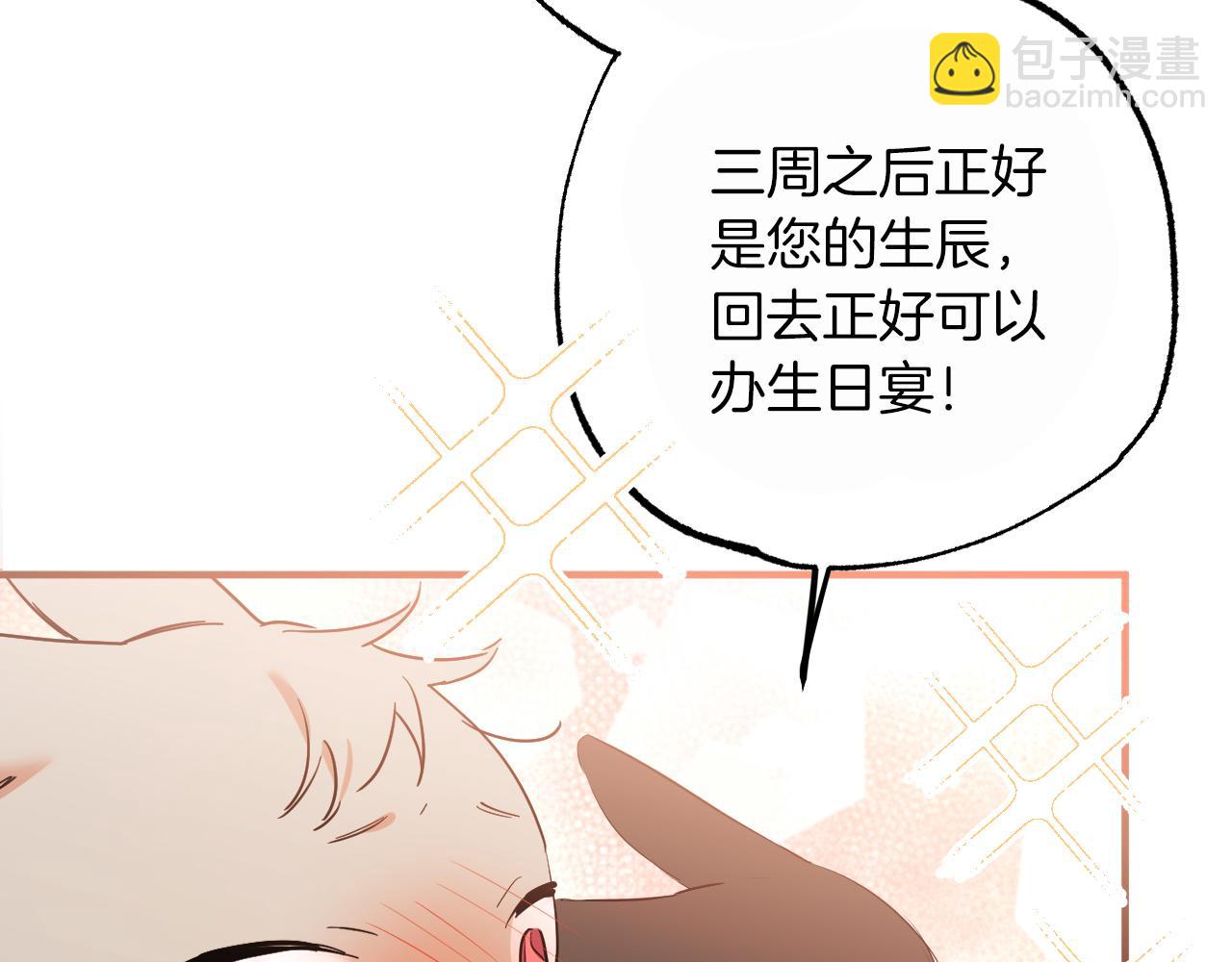 哈比比的兔子们 - 第10话 和老婆谈条件！(4/5) - 1