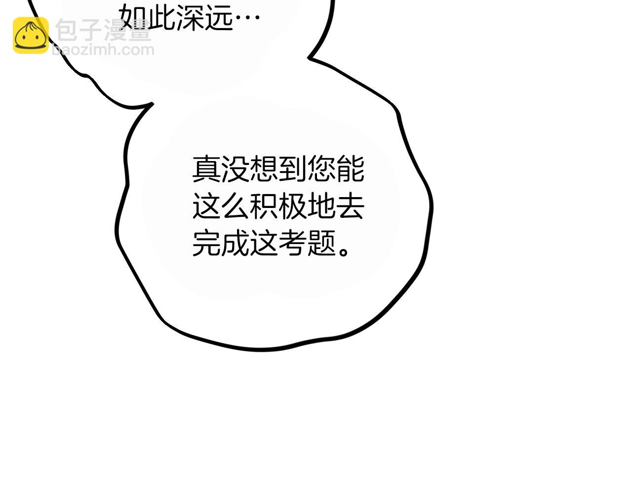 哈比比的兔子们 - 第10话 和老婆谈条件！(4/5) - 3