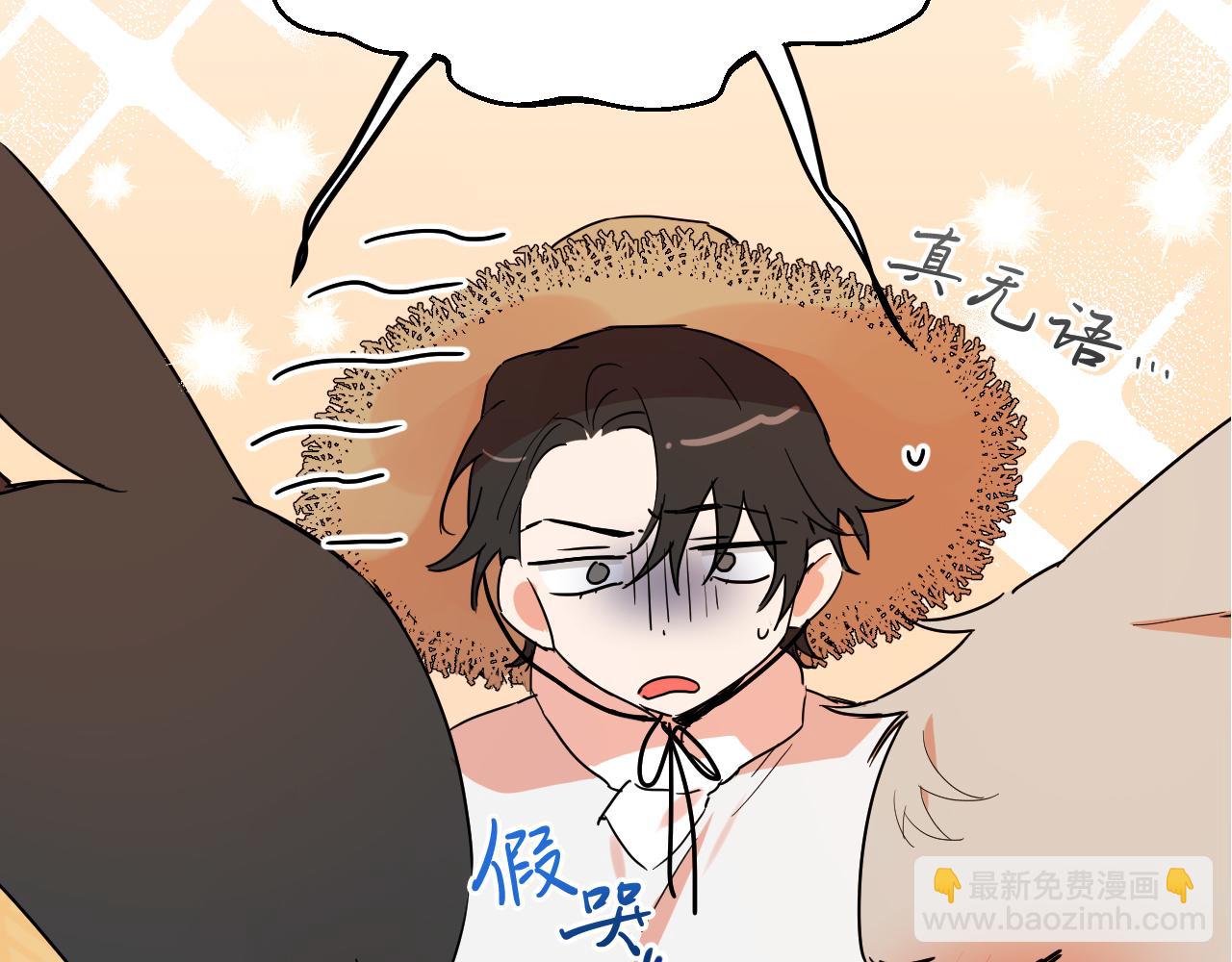 哈比比的兔子们 - 第10话 和老婆谈条件！(4/5) - 5