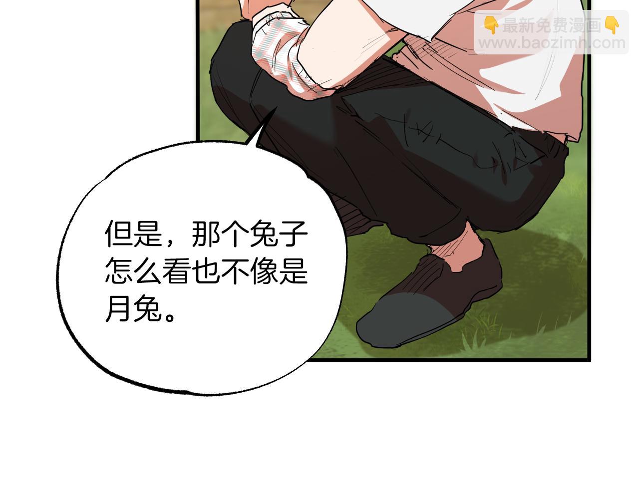 哈比比的兔子们 - 第10话 和老婆谈条件！(4/5) - 1