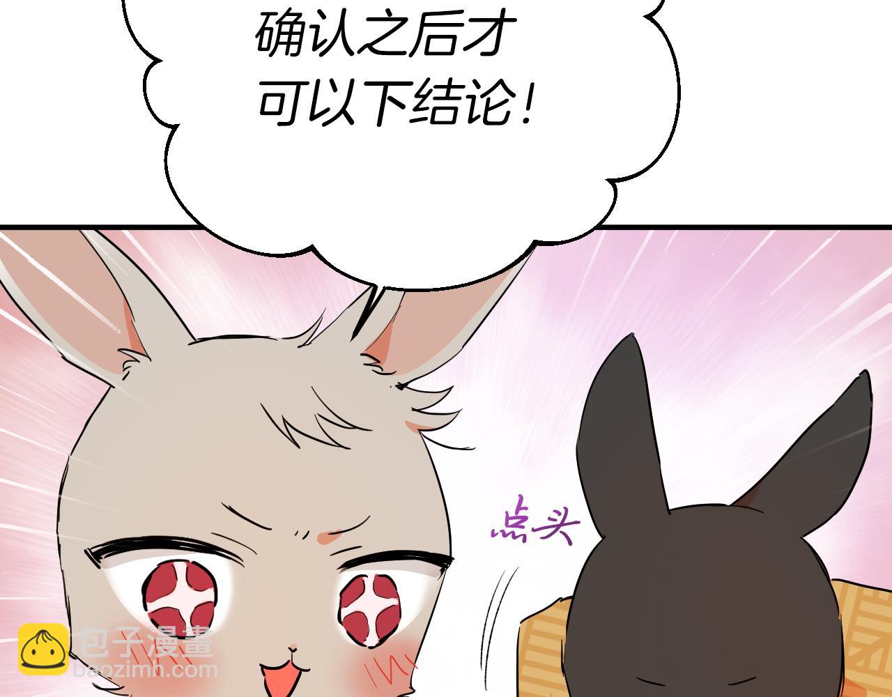 哈比比的兔子们 - 第10话 和老婆谈条件！(4/5) - 3