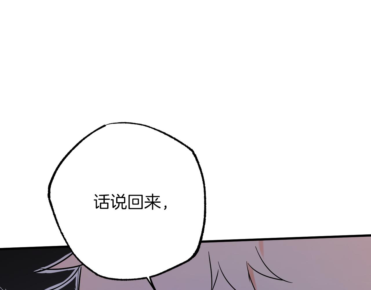 哈比比的兔子们 - 第10话 和老婆谈条件！(4/5) - 6