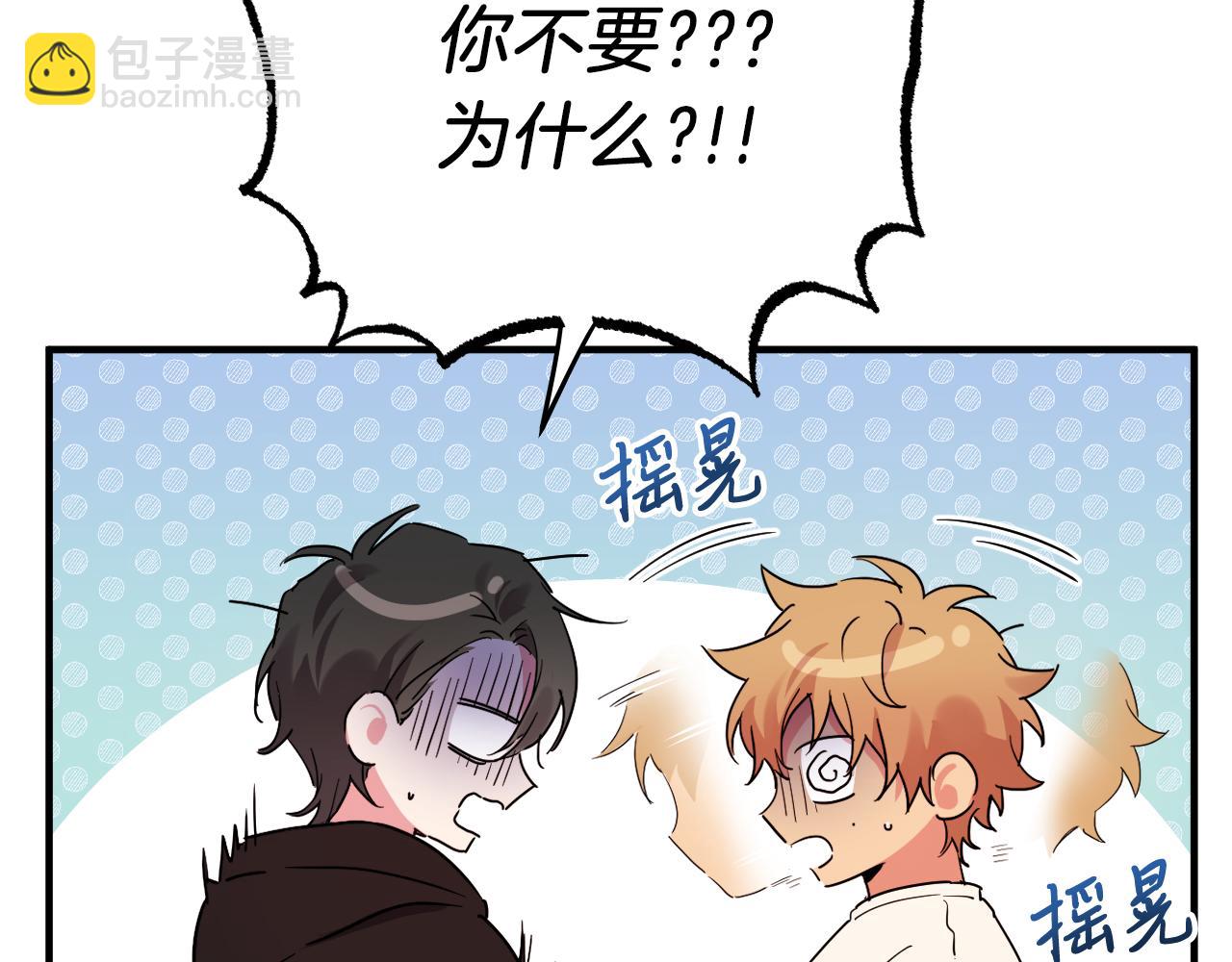 哈比比的兔子们 - 第10话 和老婆谈条件！(1/5) - 1