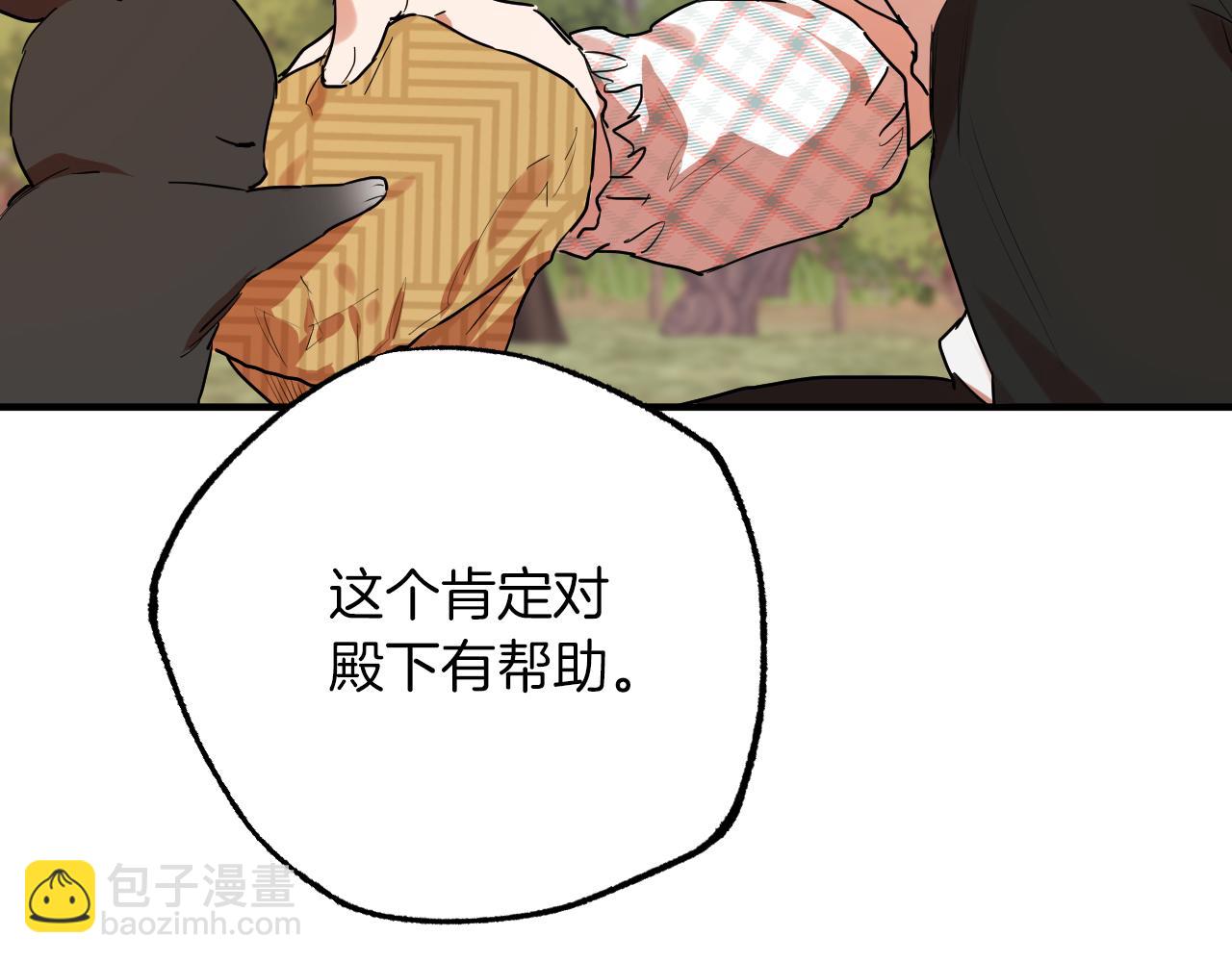 哈比比的兔子们 - 第10话 和老婆谈条件！(4/5) - 2