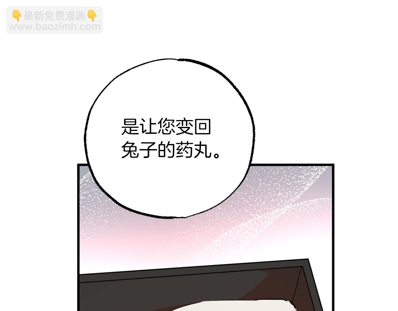 哈比比的兔子们 - 第10话 和老婆谈条件！(4/5) - 6