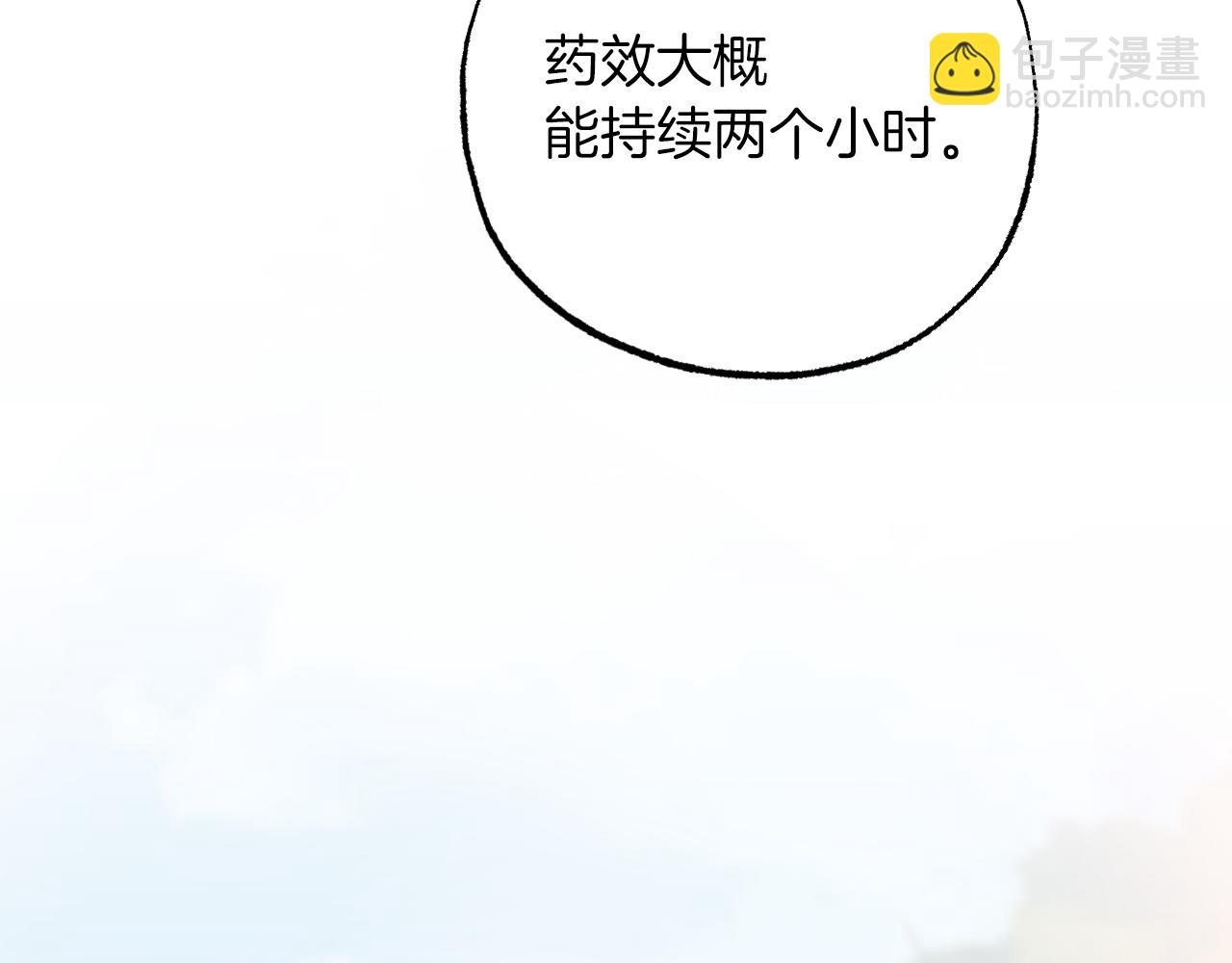 哈比比的兔子们 - 第10话 和老婆谈条件！(4/5) - 8