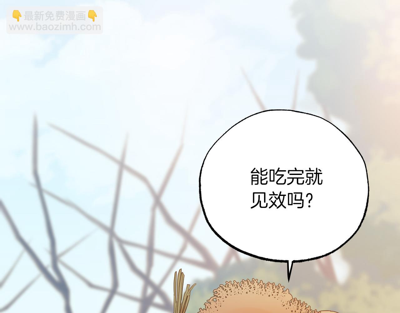 哈比比的兔子们 - 第10话 和老婆谈条件！(4/5) - 1