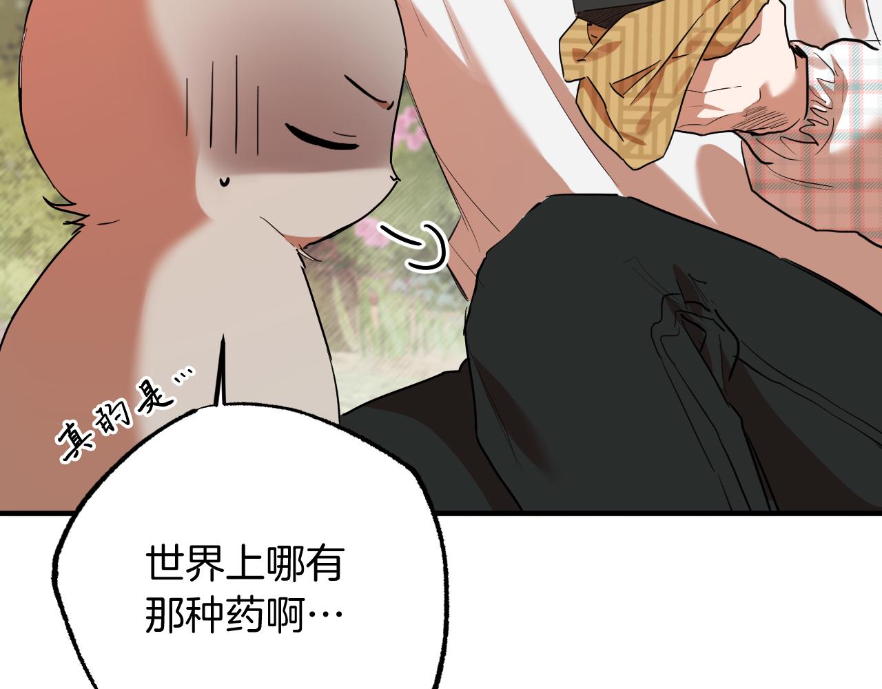 哈比比的兔子们 - 第10话 和老婆谈条件！(4/5) - 3