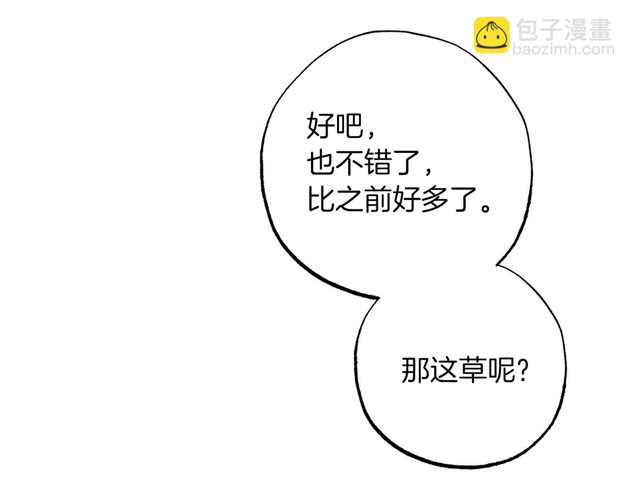 哈比比的兔子们 - 第10话 和老婆谈条件！(4/5) - 5