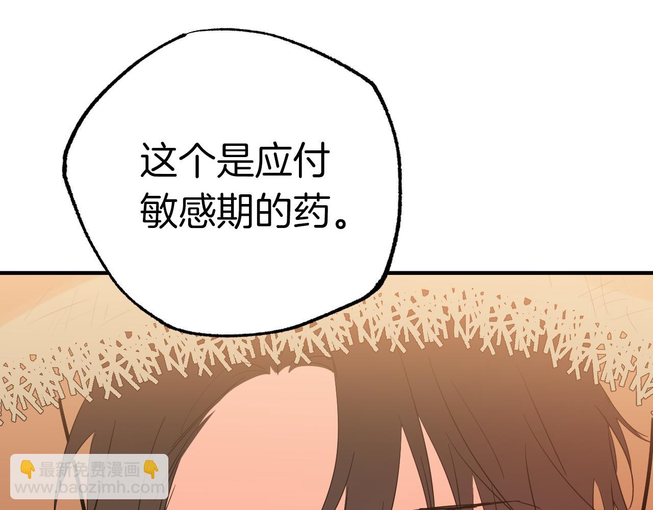 哈比比的兔子们 - 第10话 和老婆谈条件！(4/5) - 7