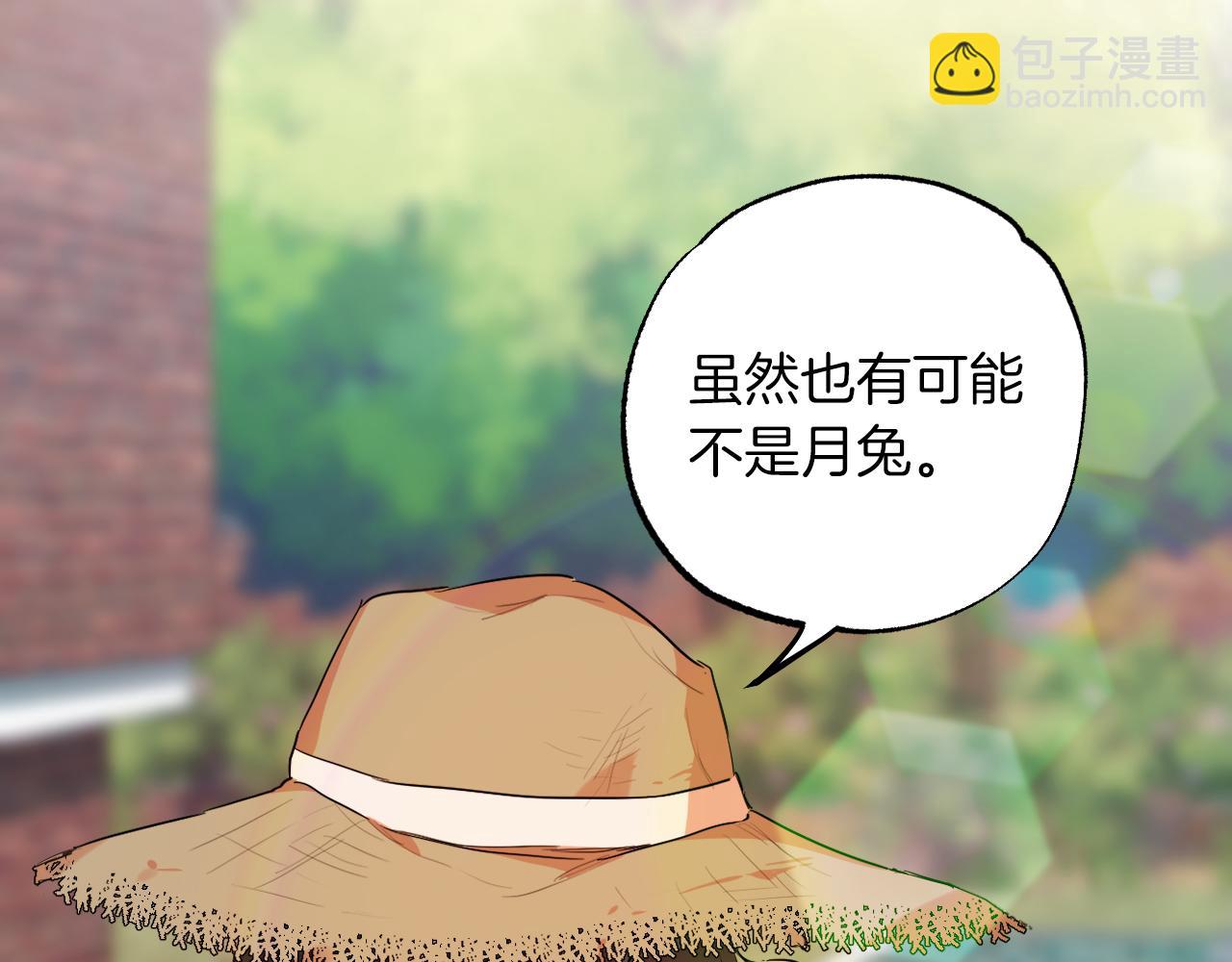 哈比比的兔子们 - 第10话 和老婆谈条件！(4/5) - 3