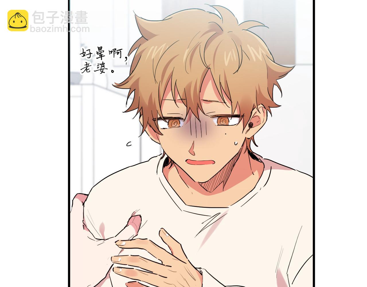 哈比比的兔子们 - 第10话 和老婆谈条件！(1/5) - 3