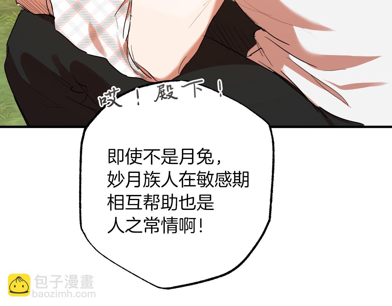 哈比比的兔子们 - 第10话 和老婆谈条件！(4/5) - 5