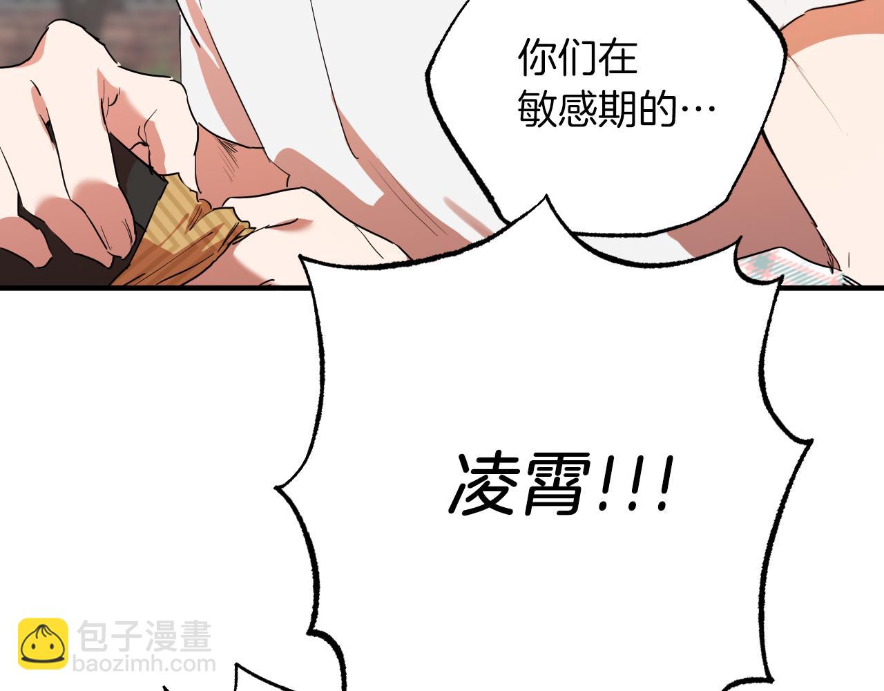 哈比比的兔子们 - 第10话 和老婆谈条件！(4/5) - 1