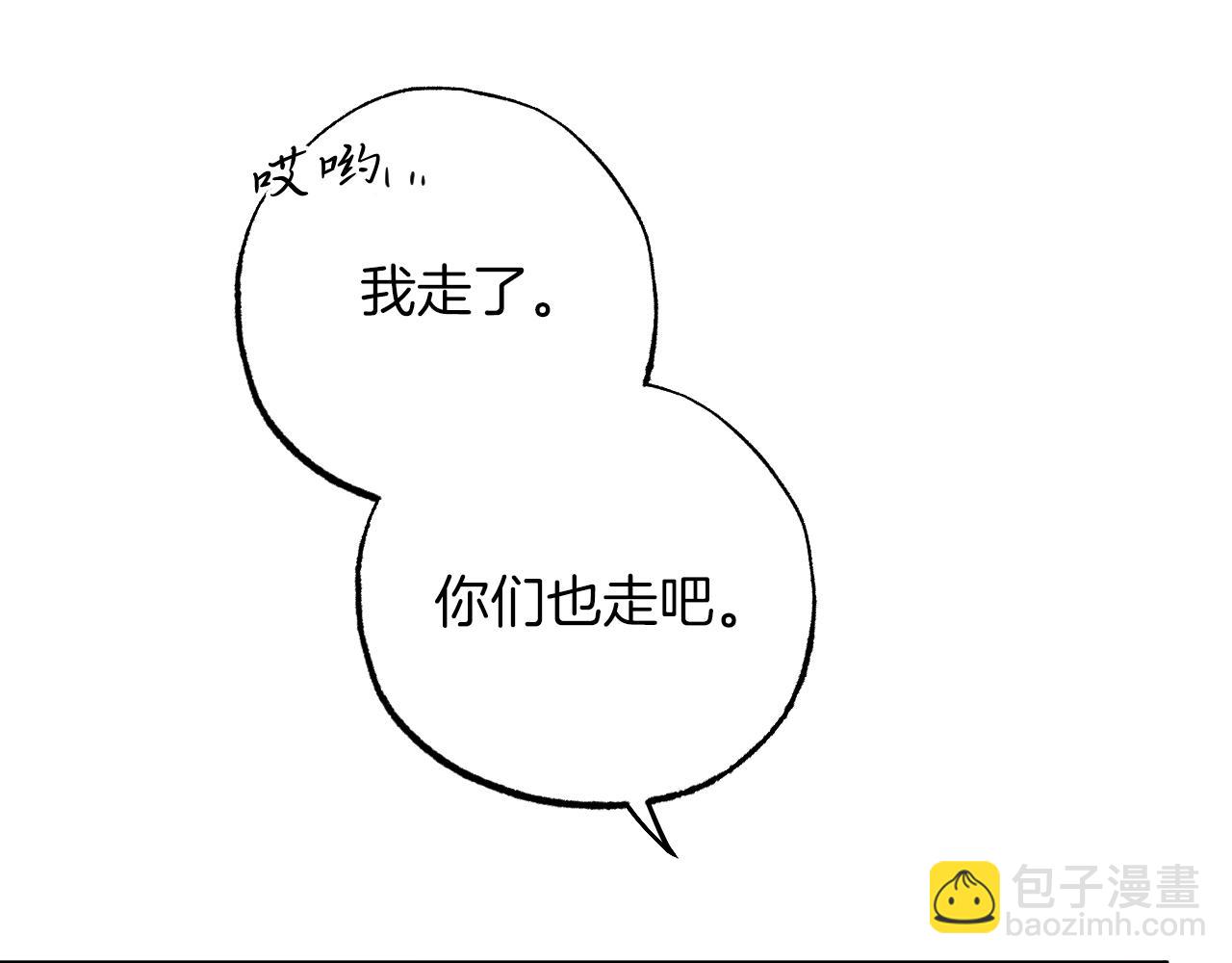 哈比比的兔子们 - 第10话 和老婆谈条件！(4/5) - 5