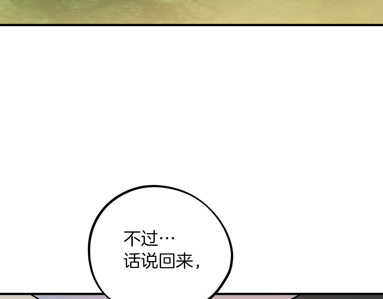 哈比比的兔子们 - 第10话 和老婆谈条件！(5/5) - 2